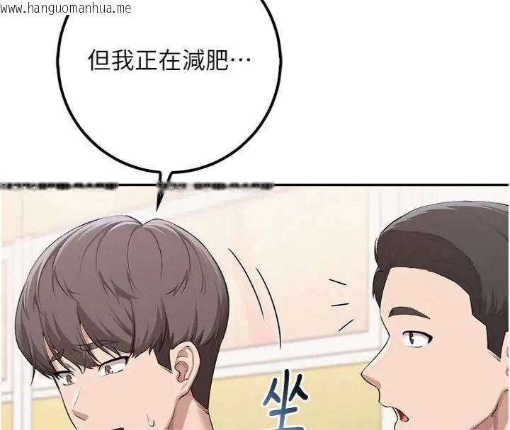 韩国漫画校园成人礼韩漫_校园成人礼-第55话-真实身分呼之欲出在线免费阅读-韩国漫画-第43张图片