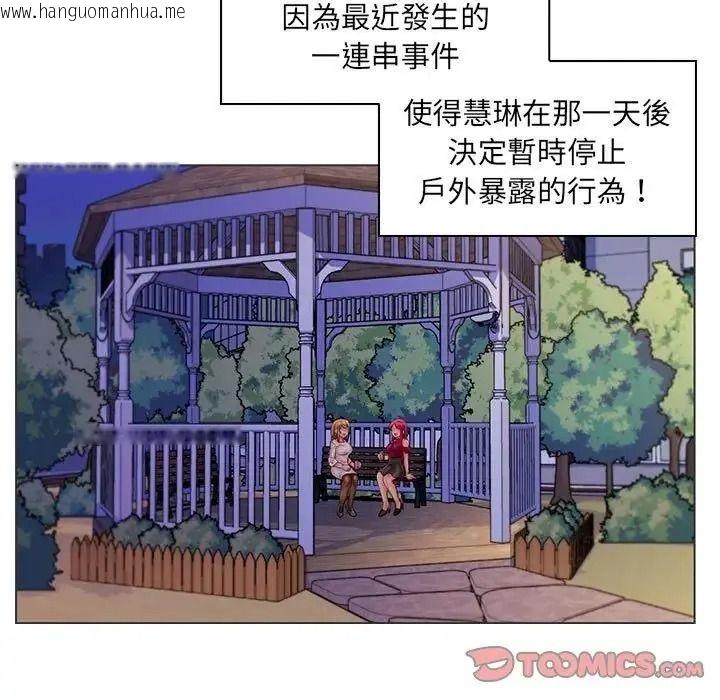 韩国漫画脱序教师韩漫_脱序教师-第30话在线免费阅读-韩国漫画-第86张图片