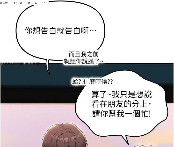 韩国漫画朋友妈妈我天菜韩漫_朋友妈妈我天菜-第3话-我的胸部是不是很性感?在线免费阅读-韩国漫画-第113张图片