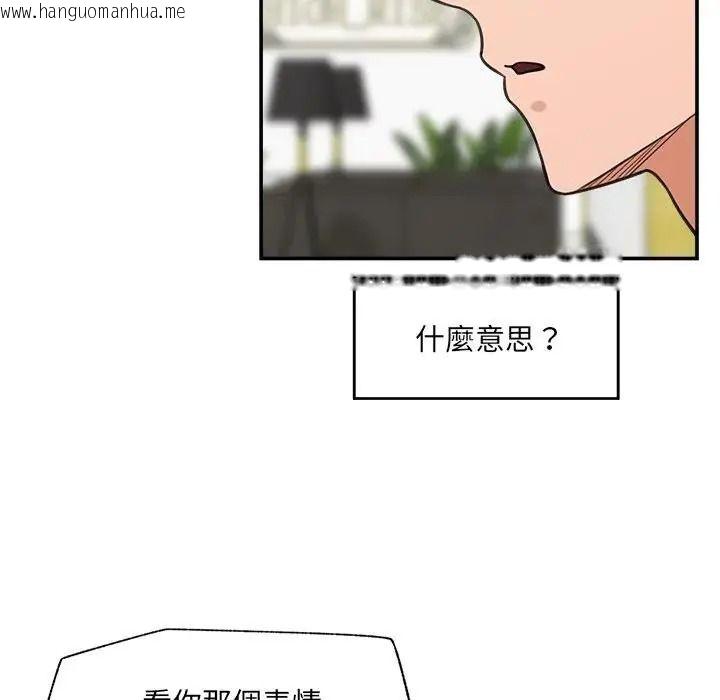 韩国漫画催眠手机韩漫_催眠手机-第88话在线免费阅读-韩国漫画-第91张图片