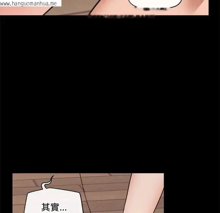 韩国漫画催眠手机韩漫_催眠手机-第88话在线免费阅读-韩国漫画-第11张图片