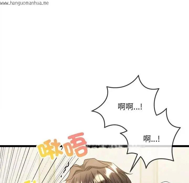 韩国漫画财富爱情二选一韩漫_财富爱情二选一-第26话在线免费阅读-韩国漫画-第139张图片