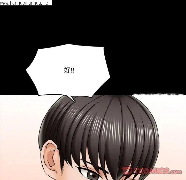 韩国漫画梦幻家教韩漫_梦幻家教-第22话在线免费阅读-韩国漫画-第39张图片