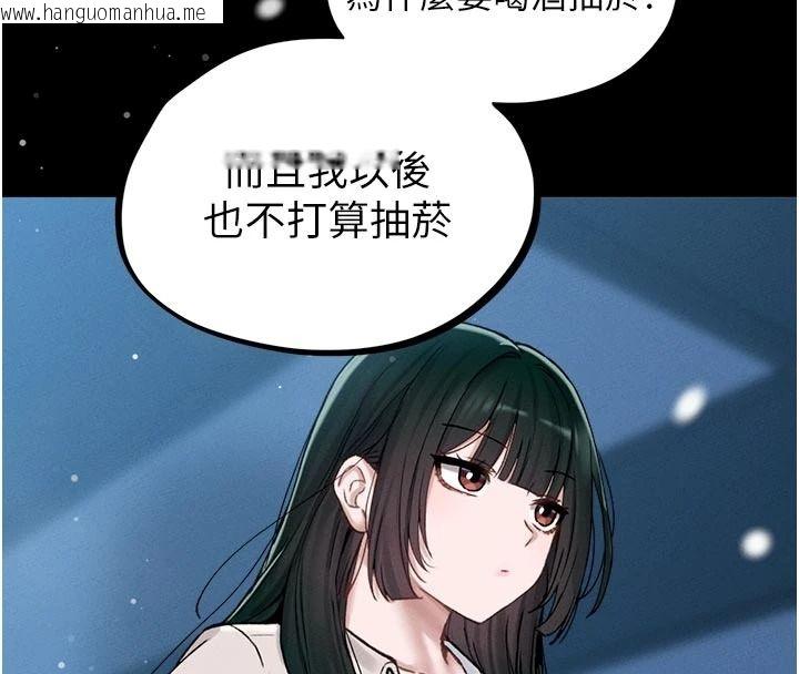 韩国漫画男人配额制韩漫_男人配额制-第65话-新年倒数后的告白在线免费阅读-韩国漫画-第71张图片