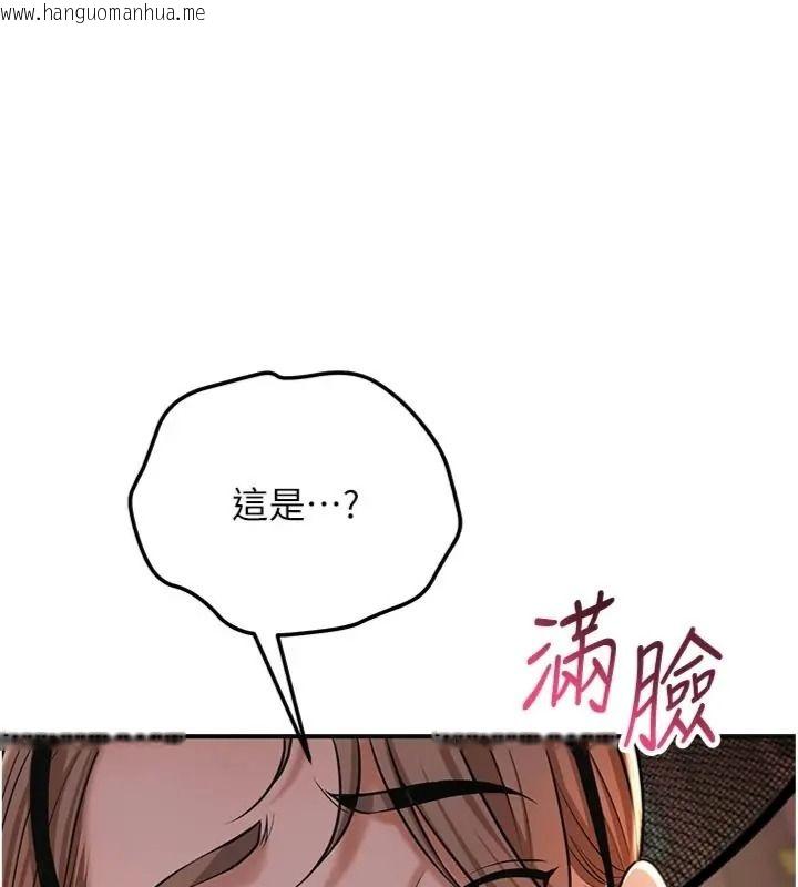 韩国漫画花容湿色:取花点韩漫_花容湿色:取花点-第121话-让贵客度过火热的夜晚在线免费阅读-韩国漫画-第98张图片