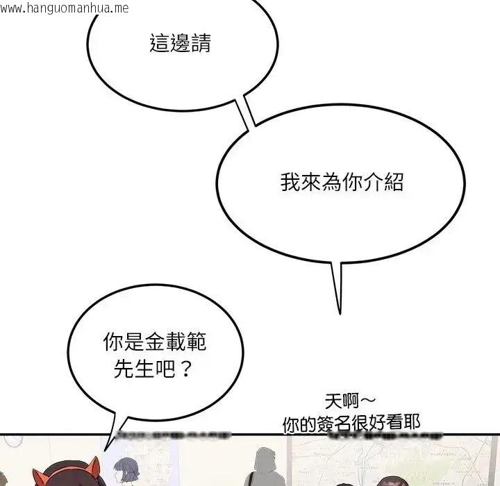 韩国漫画小吃摊的火辣老板娘韩漫_小吃摊的火辣老板娘-第22话在线免费阅读-韩国漫画-第52张图片