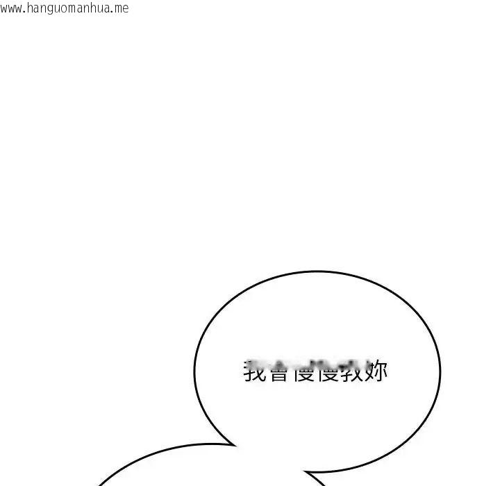 韩国漫画不一样的甜点韩漫_不一样的甜点-第18话在线免费阅读-韩国漫画-第53张图片