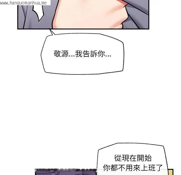 韩国漫画催眠手机韩漫_催眠手机-第88话在线免费阅读-韩国漫画-第94张图片