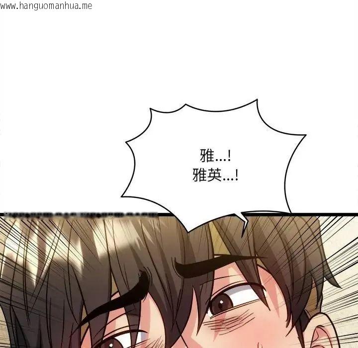 韩国漫画财富爱情二选一韩漫_财富爱情二选一-第26话在线免费阅读-韩国漫画-第125张图片