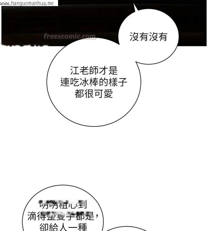 韩国漫画老师的亲密指导韩漫_老师的亲密指导-第117话-砲友初次占领正宫领地在线免费阅读-韩国漫画-第75张图片