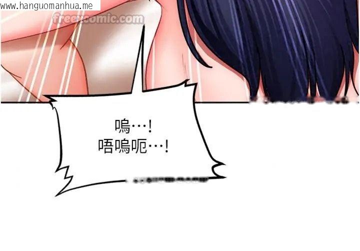 韩国漫画太妹硬闯成人界韩漫_太妹硬闯成人界-第50话-在床上「增进感情」在线免费阅读-韩国漫画-第75张图片