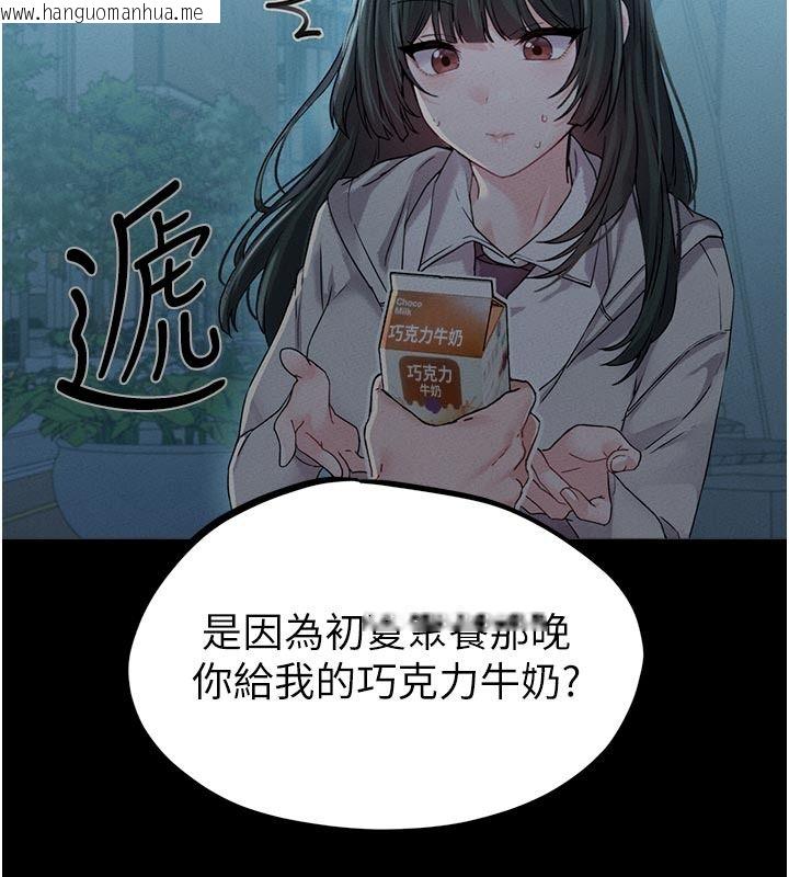 韩国漫画男人配额制韩漫_男人配额制-第65话-新年倒数后的告白在线免费阅读-韩国漫画-第87张图片