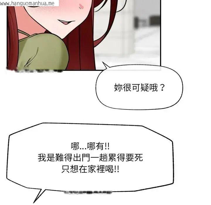 韩国漫画催眠手机韩漫_催眠手机-第88话在线免费阅读-韩国漫画-第65张图片
