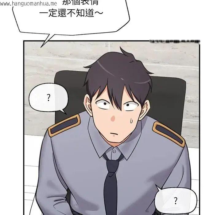 韩国漫画催眠手机韩漫_催眠手机-第88话在线免费阅读-韩国漫画-第92张图片