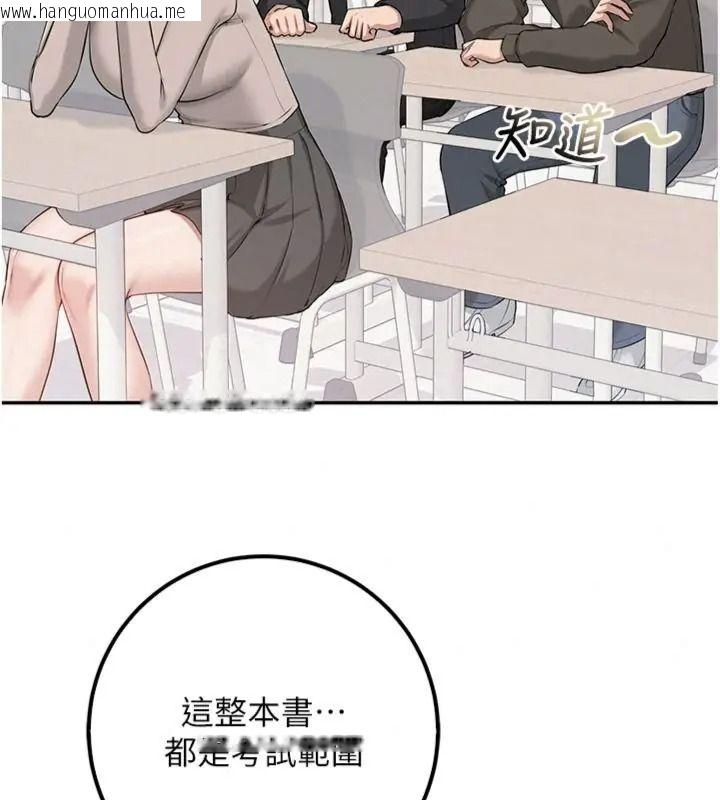 韩国漫画校园成人礼韩漫_校园成人礼-第55话-真实身分呼之欲出在线免费阅读-韩国漫画-第71张图片