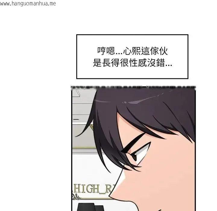 韩国漫画催眠手机韩漫_催眠手机-第88话在线免费阅读-韩国漫画-第80张图片