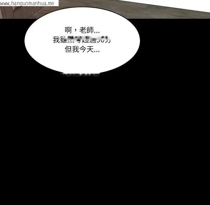 韩国漫画梦幻家教韩漫_梦幻家教-第22话在线免费阅读-韩国漫画-第61张图片