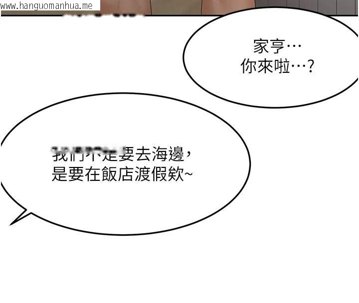 韩国漫画顶加套房的春天韩漫_顶加套房的春天-第85话-敞开心「胸」的社长在线免费阅读-韩国漫画-第61张图片