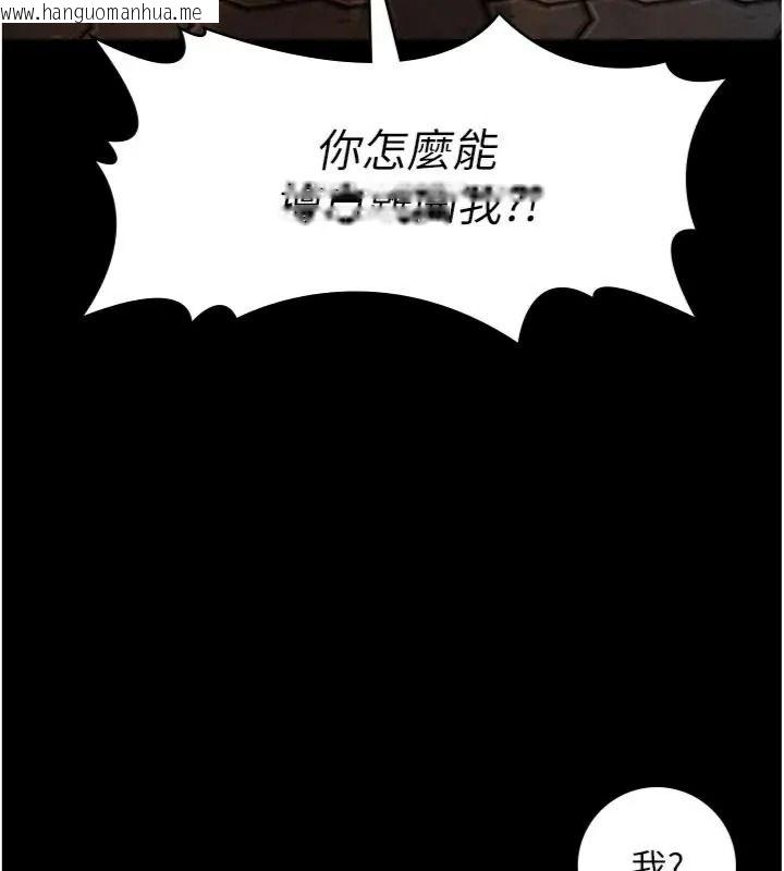 韩国漫画义父韩漫_义父-第36话-教授也想当金主爸爸在线免费阅读-韩国漫画-第28张图片