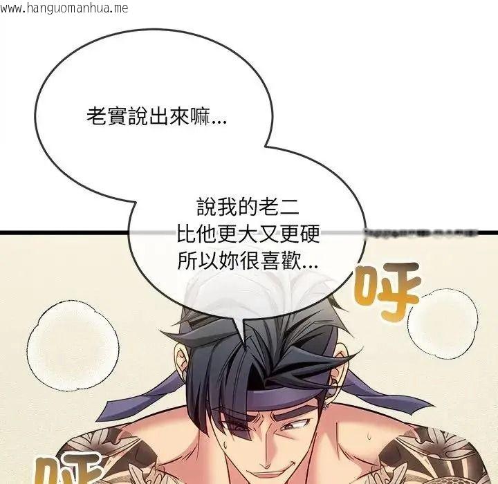 韩国漫画财富爱情二选一韩漫_财富爱情二选一-第26话在线免费阅读-韩国漫画-第53张图片