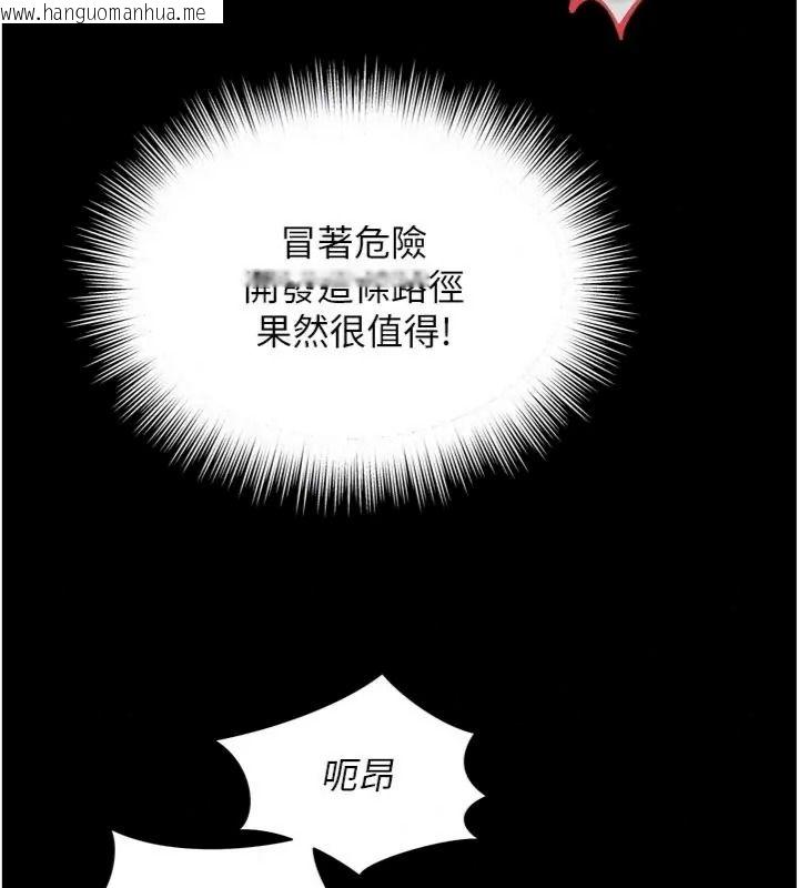 韩国漫画越线咨询韩漫_越线咨询-第40话-用小穴一决胜负!在线免费阅读-韩国漫画-第53张图片