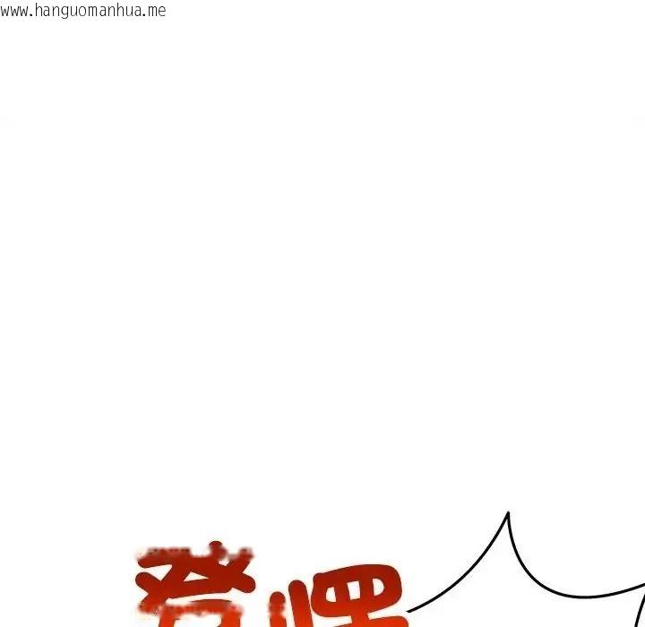 韩国漫画财富爱情二选一韩漫_财富爱情二选一-第26话在线免费阅读-韩国漫画-第59张图片