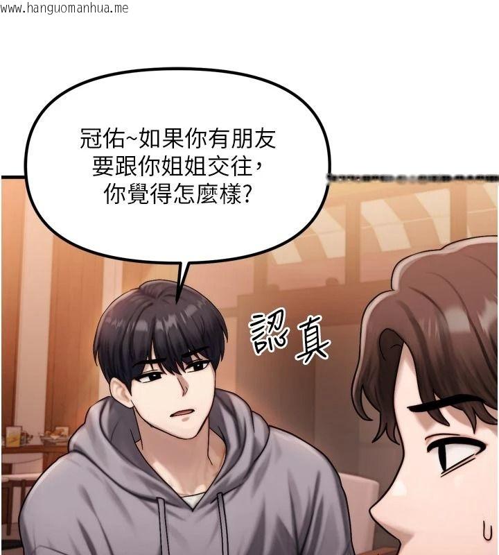 韩国漫画朋友妈妈我天菜韩漫_朋友妈妈我天菜-第1话-在朋友家里遇见理想对象在线免费阅读-韩国漫画-第114张图片