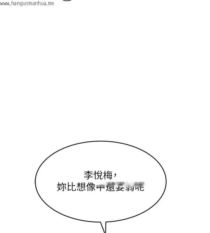 韩国漫画斯文坏猫猫韩漫_斯文坏猫猫-第18话-果然是一「啪」即合在线免费阅读-韩国漫画-第132张图片