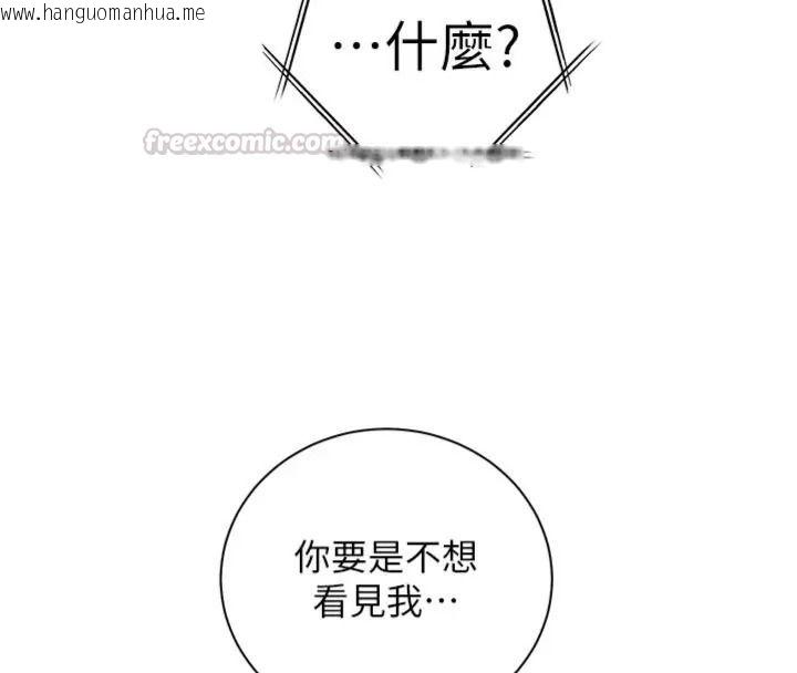 韩国漫画老师的亲密指导韩漫_老师的亲密指导-第117话-砲友初次占领正宫领地在线免费阅读-韩国漫画-第30张图片