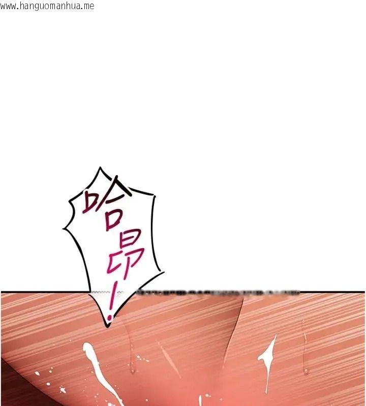 韩国漫画斯文坏猫猫韩漫_斯文坏猫猫-第18话-果然是一「啪」即合在线免费阅读-韩国漫画-第118张图片