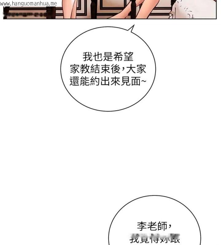 韩国漫画老师的亲密指导韩漫_老师的亲密指导-第117话-砲友初次占领正宫领地在线免费阅读-韩国漫画-第99张图片