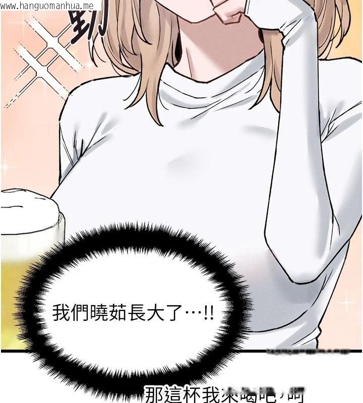韩国漫画男人配额制韩漫_男人配额制-第65话-新年倒数后的告白在线免费阅读-韩国漫画-第56张图片