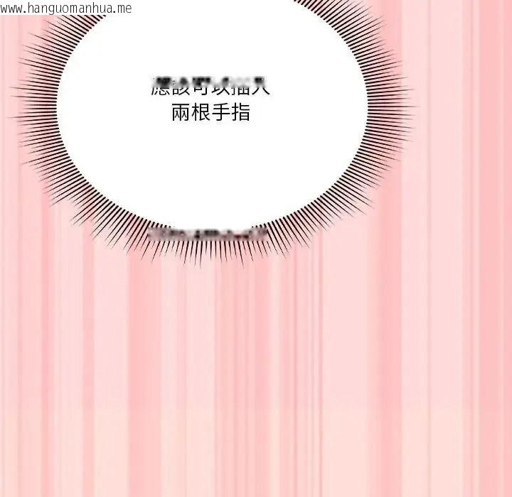 韩国漫画扑通扑通终极密码韩漫_扑通扑通终极密码-第35话在线免费阅读-韩国漫画-第158张图片