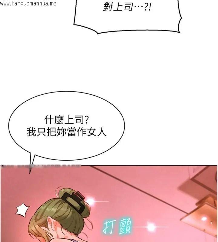 韩国漫画她们的最爱.ZIP韩漫_她们的最爱.ZIP-第23话-来自上司兼人妻的诱惑在线免费阅读-韩国漫画-第142张图片