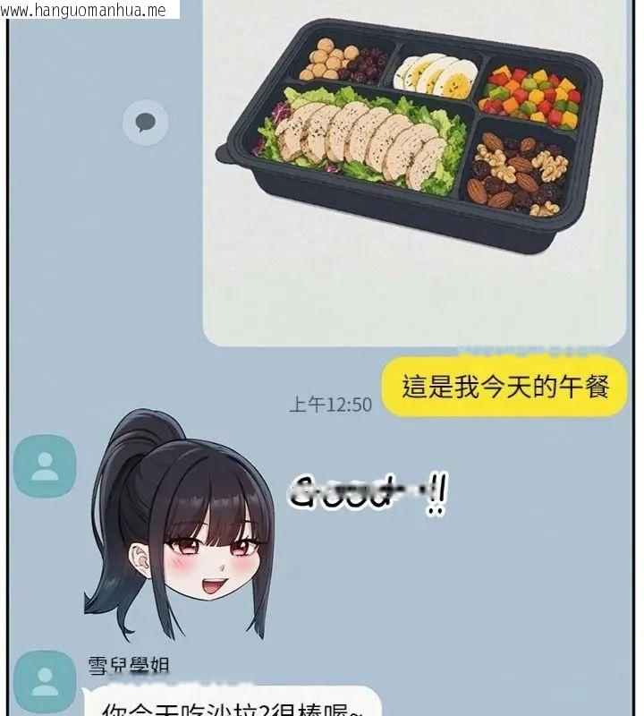 韩国漫画校园成人礼韩漫_校园成人礼-第55话-真实身分呼之欲出在线免费阅读-韩国漫画-第46张图片