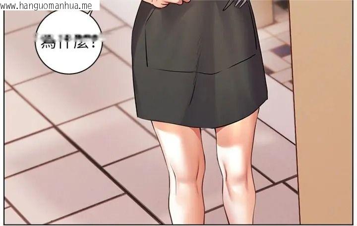韩国漫画老师的亲密指导韩漫_老师的亲密指导-第117话-砲友初次占领正宫领地在线免费阅读-韩国漫画-第26张图片
