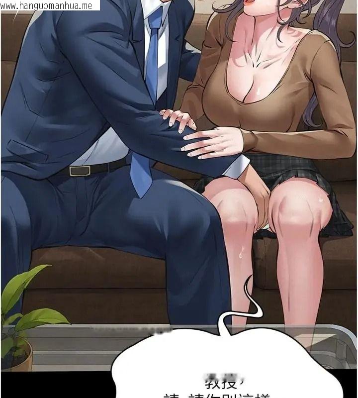 韩国漫画义父韩漫_义父-第36话-教授也想当金主爸爸在线免费阅读-韩国漫画-第117张图片