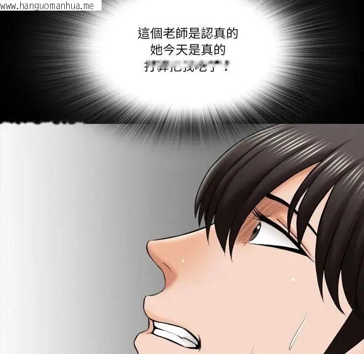 韩国漫画梦幻家教韩漫_梦幻家教-第22话在线免费阅读-韩国漫画-第92张图片