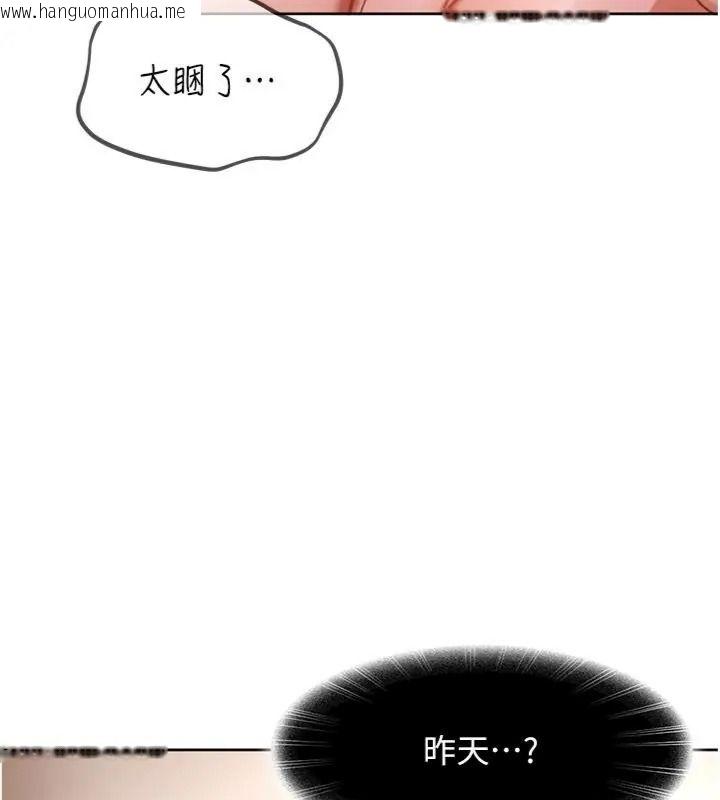 韩国漫画太妹硬闯成人界韩漫_太妹硬闯成人界-第50话-在床上「增进感情」在线免费阅读-韩国漫画-第194张图片