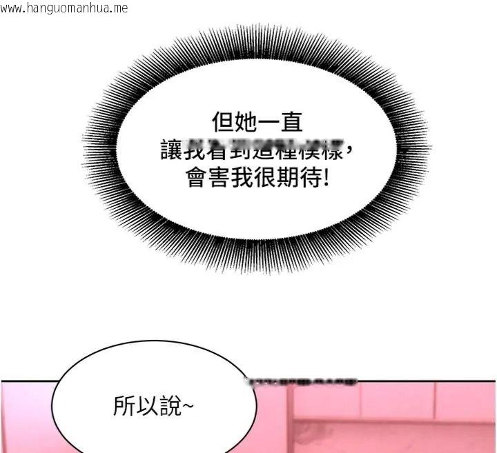 韩国漫画她们的最爱.ZIP韩漫_她们的最爱.ZIP-第23话-来自上司兼人妻的诱惑在线免费阅读-韩国漫画-第81张图片