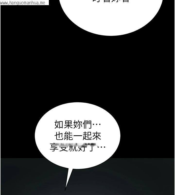 韩国漫画太妹攻略指南韩漫_太妹攻略指南-第67话-主人专属淫荡奴隶老师在线免费阅读-韩国漫画-第47张图片