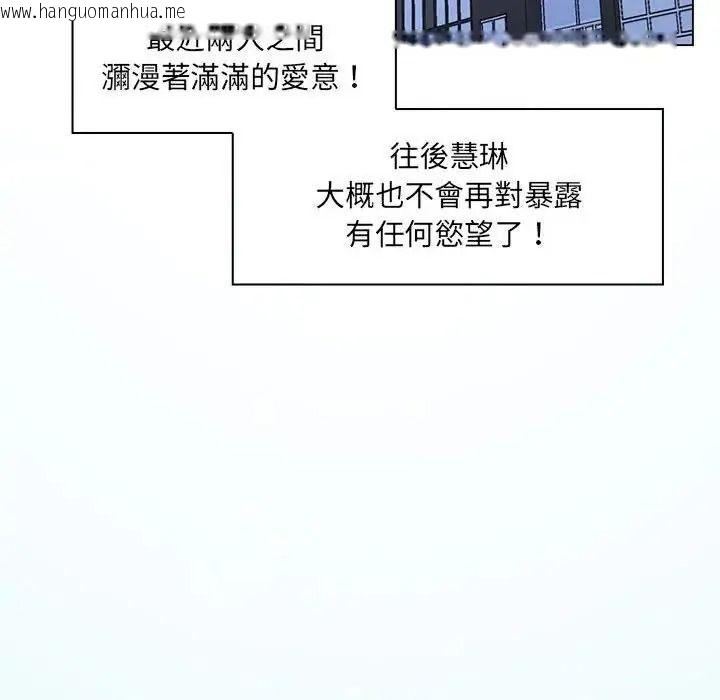 韩国漫画脱序教师韩漫_脱序教师-第30话在线免费阅读-韩国漫画-第112张图片