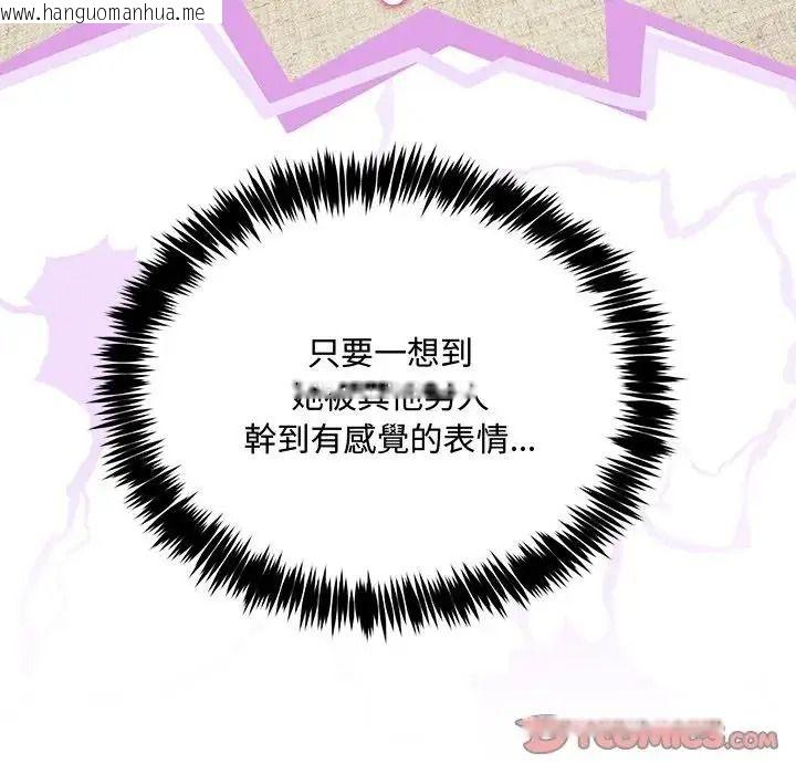 韩国漫画财富爱情二选一韩漫_财富爱情二选一-第26话在线免费阅读-韩国漫画-第36张图片