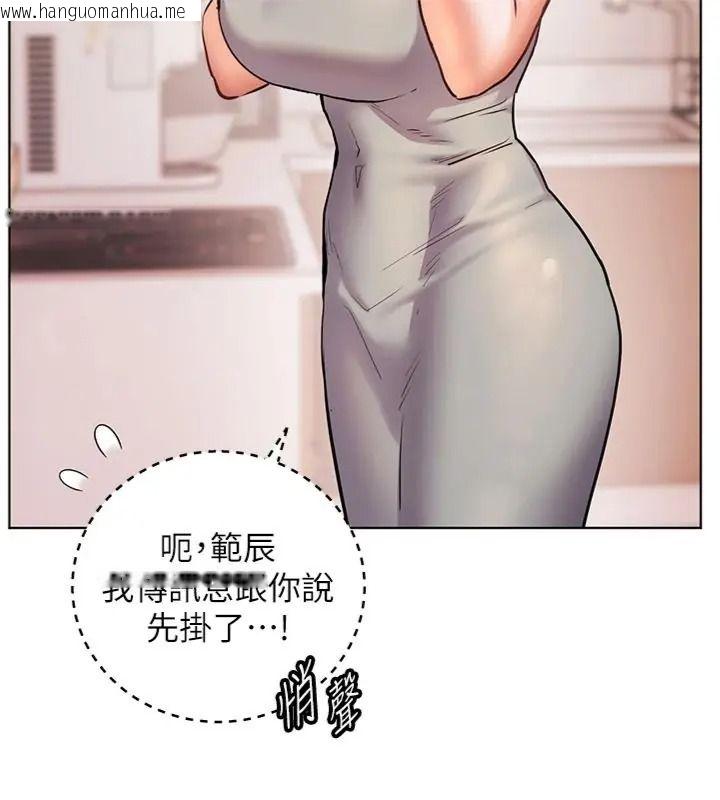 韩国漫画老师的亲密指导韩漫_老师的亲密指导-第117话-砲友初次占领正宫领地在线免费阅读-韩国漫画-第166张图片