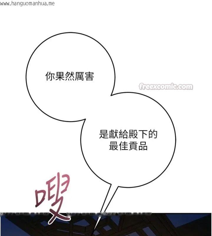 韩国漫画花容湿色:取花点韩漫_花容湿色:取花点-第121话-让贵客度过火热的夜晚在线免费阅读-韩国漫画-第60张图片