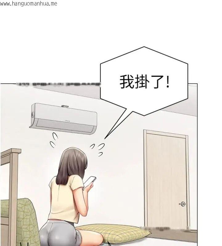 韩国漫画女同事太犯规韩漫_女同事太犯规-第44话-与砲友约会被目睹在线免费阅读-韩国漫画-第11张图片