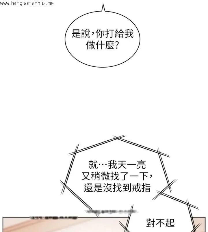 韩国漫画老师的亲密指导韩漫_老师的亲密指导-第117话-砲友初次占领正宫领地在线免费阅读-韩国漫画-第146张图片