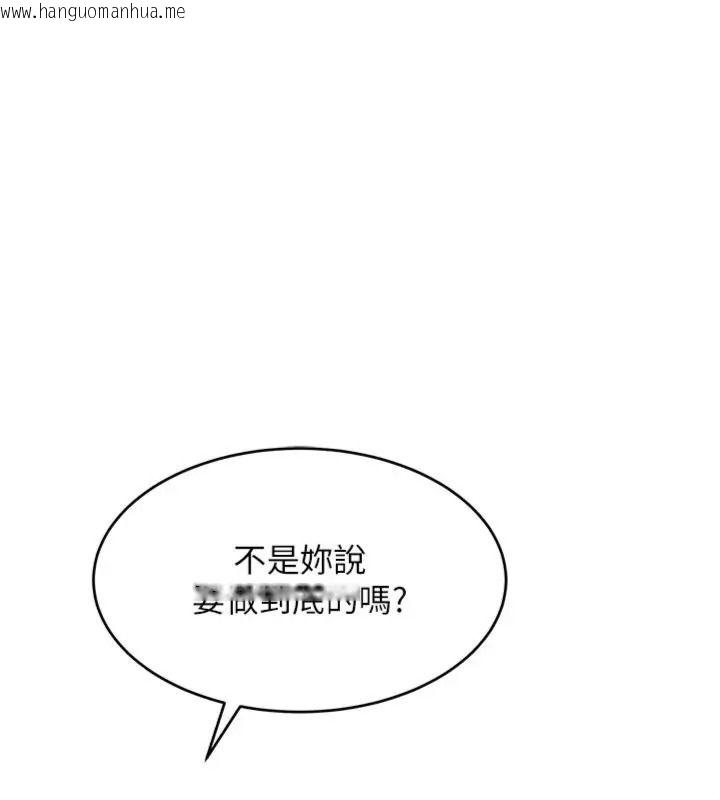 韩国漫画斯文坏猫猫韩漫_斯文坏猫猫-第18话-果然是一「啪」即合在线免费阅读-韩国漫画-第97张图片