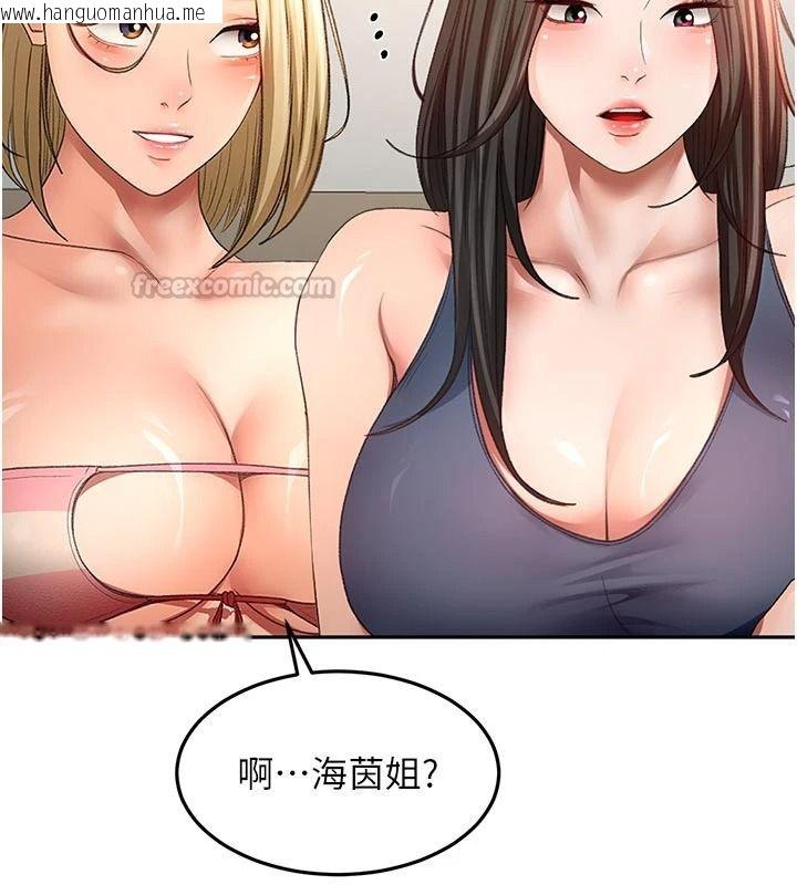 韩国漫画顶加套房的春天韩漫_顶加套房的春天-第85话-敞开心「胸」的社长在线免费阅读-韩国漫画-第135张图片