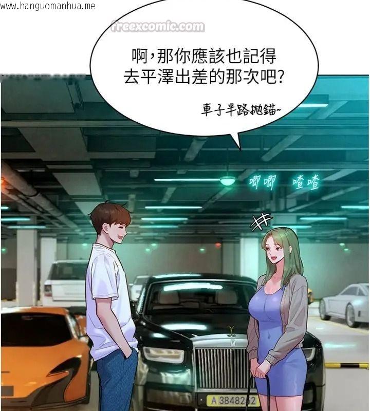 韩国漫画她们的最爱.ZIP韩漫_她们的最爱.ZIP-第23话-来自上司兼人妻的诱惑在线免费阅读-韩国漫画-第60张图片